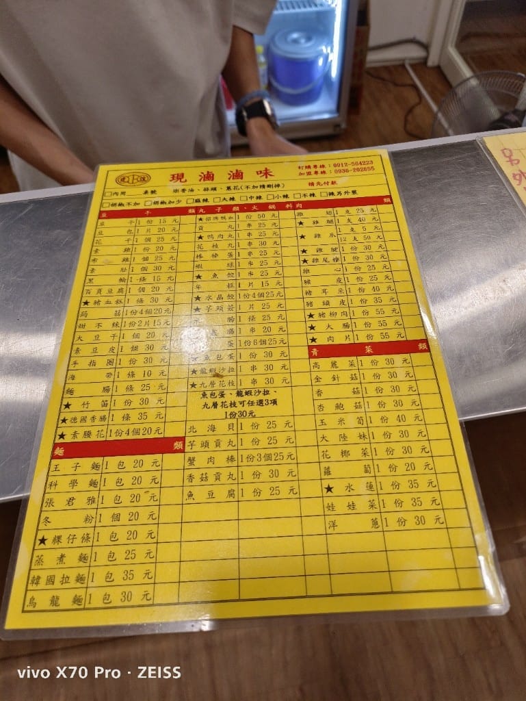 【新莊美食】建誼現滷滷味新莊總店&芳味大Size的雞排都好好吃