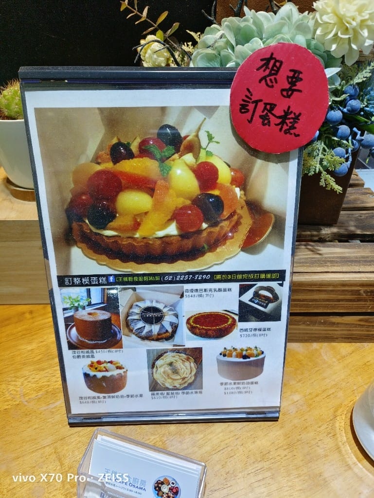 【新莊美食】王樣輕食廚房，巷弄裡的美味糕餅店❤️