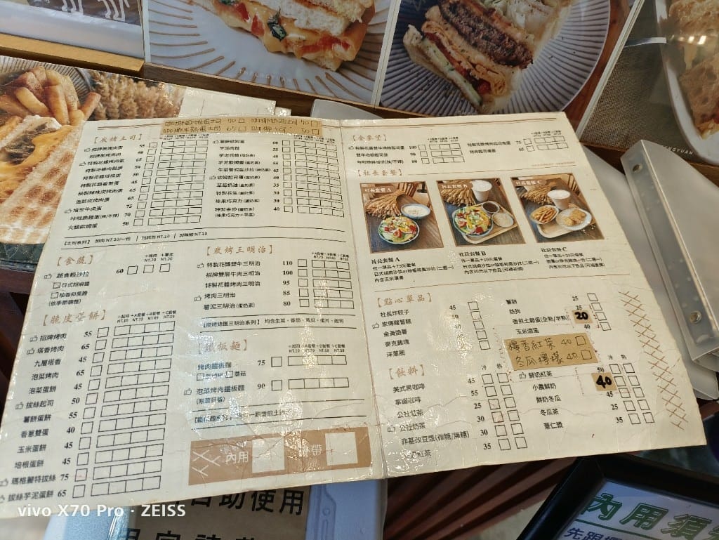 【台中美食】土木公社炭烤土司豐原店，平價美味的早午餐店！