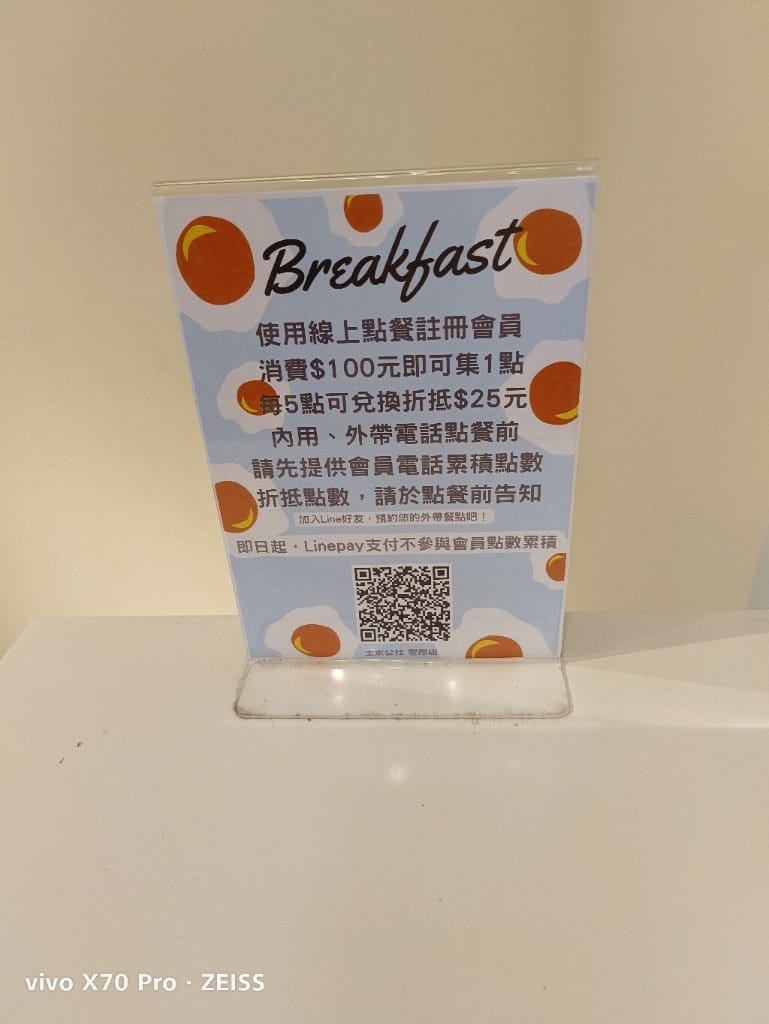 【台中美食】土木公社炭烤土司豐原店，平價美味的早午餐店！