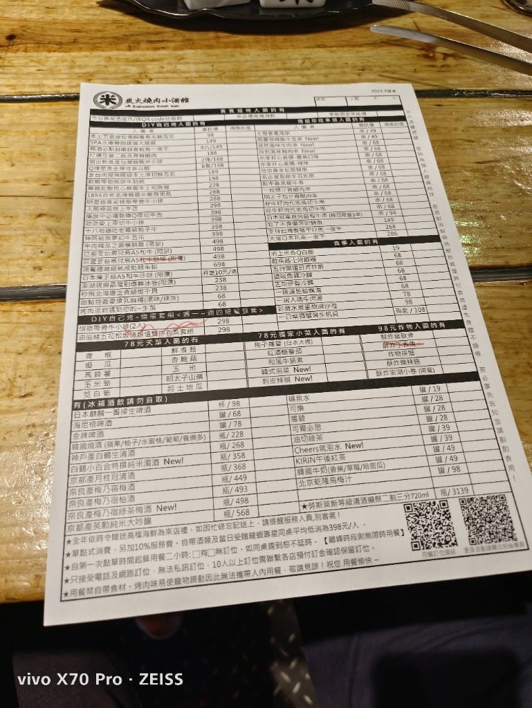 【新莊美食】米炭火燒肉小酒館第一名燒肉,當日壽星送龍蝦耶! - 第4張圖 【新莊美食】米炭火燒肉小酒館第一名燒肉,當日壽星送龍蝦耶!