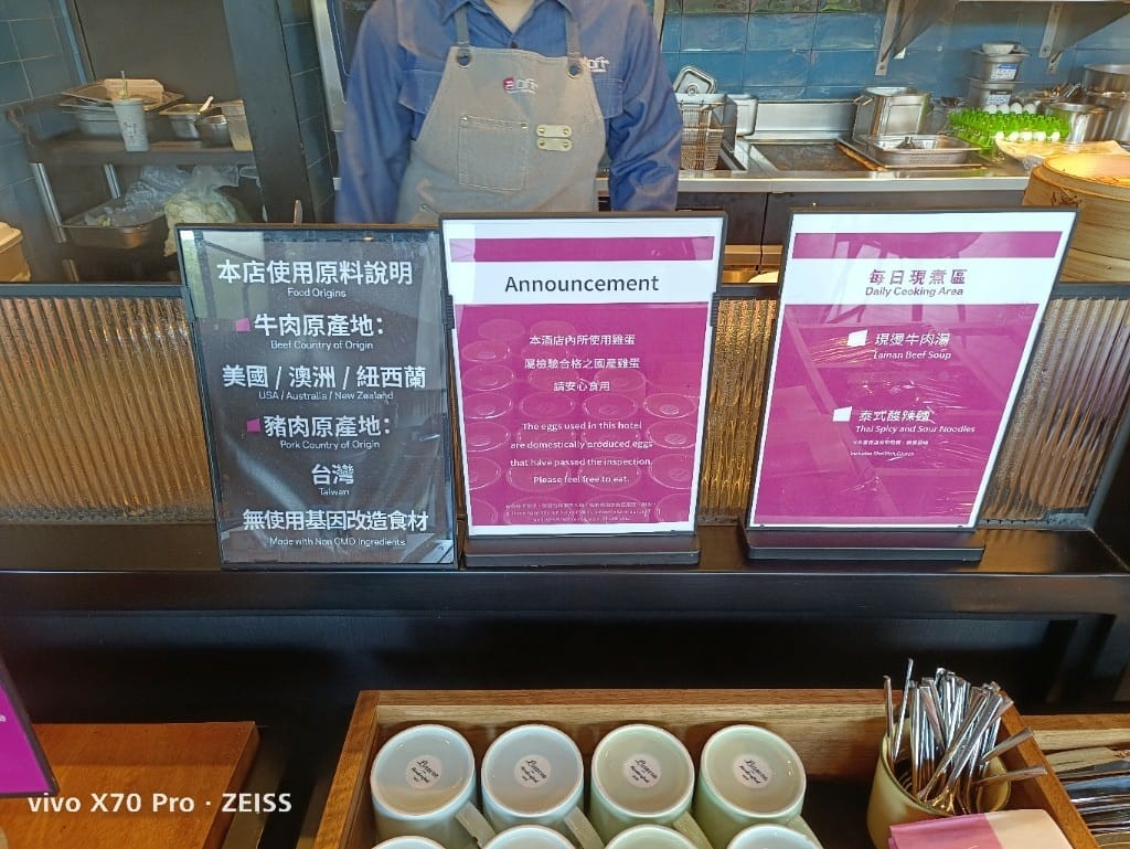 【台南美食】安平雅樂軒DepotbyAloft充能站早餐! - 第11張圖 【台南美食】安平雅樂軒DepotbyAloft充能站早餐!