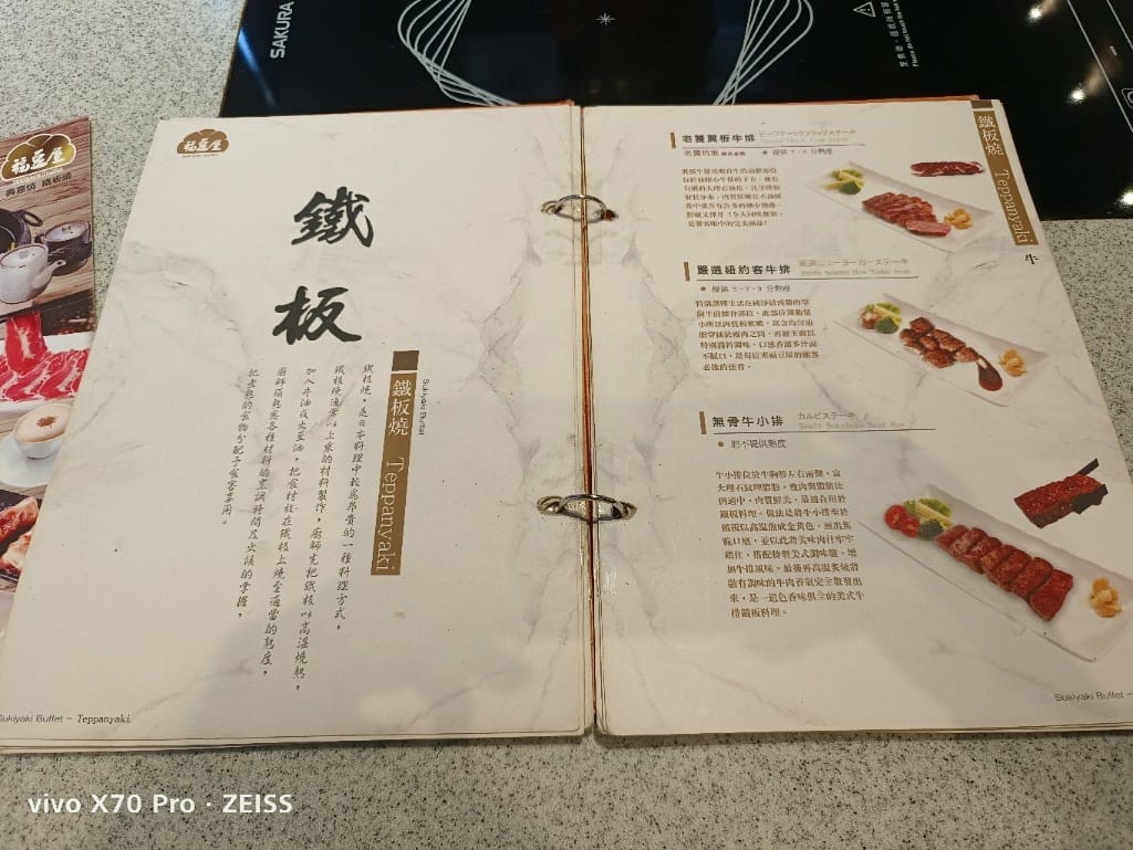 【台南吃到飽】福豆屋安平旗艦店,壽喜燒加鐵板燒吃到飽哦! - 第10張圖 【台南吃到飽】福豆屋安平旗艦店,壽喜燒加鐵板燒吃到飽哦!