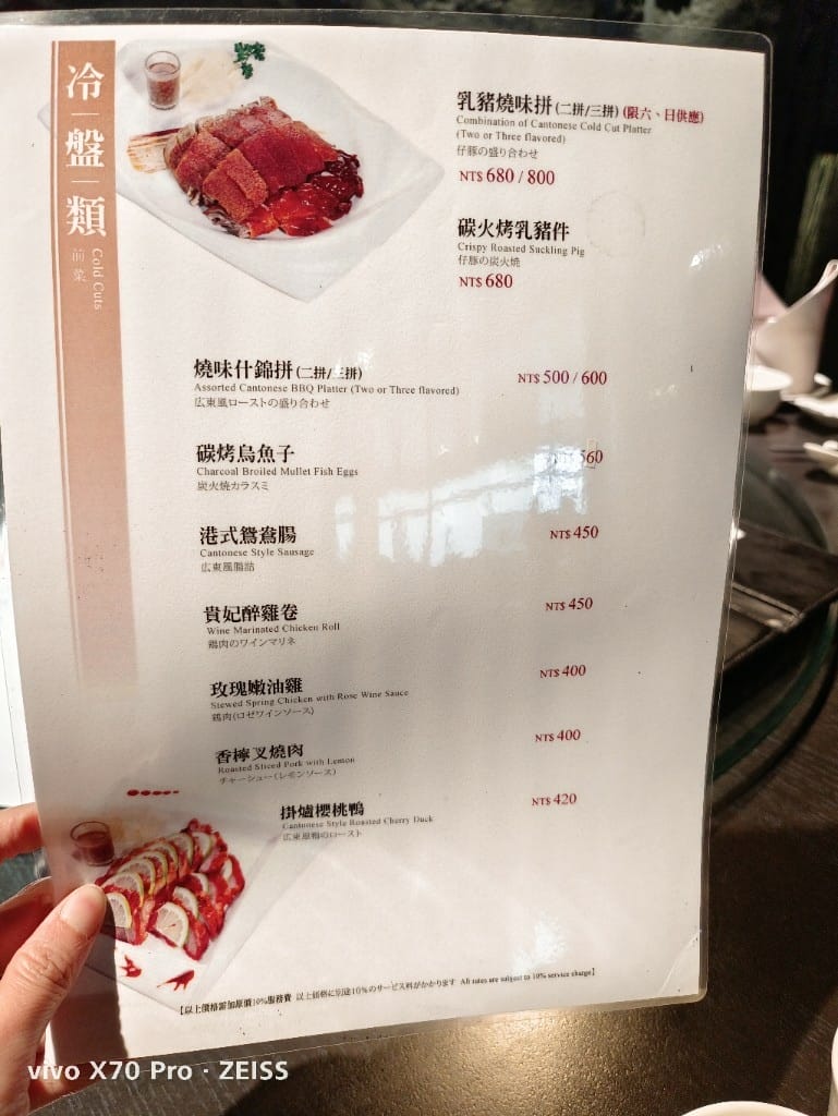 【台南美食】台南桂田渡假酒店好也粵式中餐廳,烤鴨五吃只要$2988! - 第6張圖 【台南美食】台南桂田渡假酒店好也粵式中餐廳,烤鴨五吃只要$2988!
