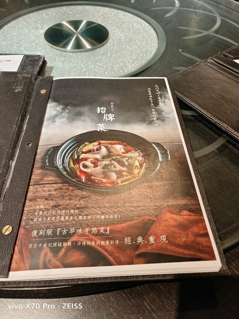 【台南美食】台南桂田渡假酒店好也粵式中餐廳,烤鴨五吃只要$2988! - 第7張圖 【台南美食】台南桂田渡假酒店好也粵式中餐廳,烤鴨五吃只要$2988!