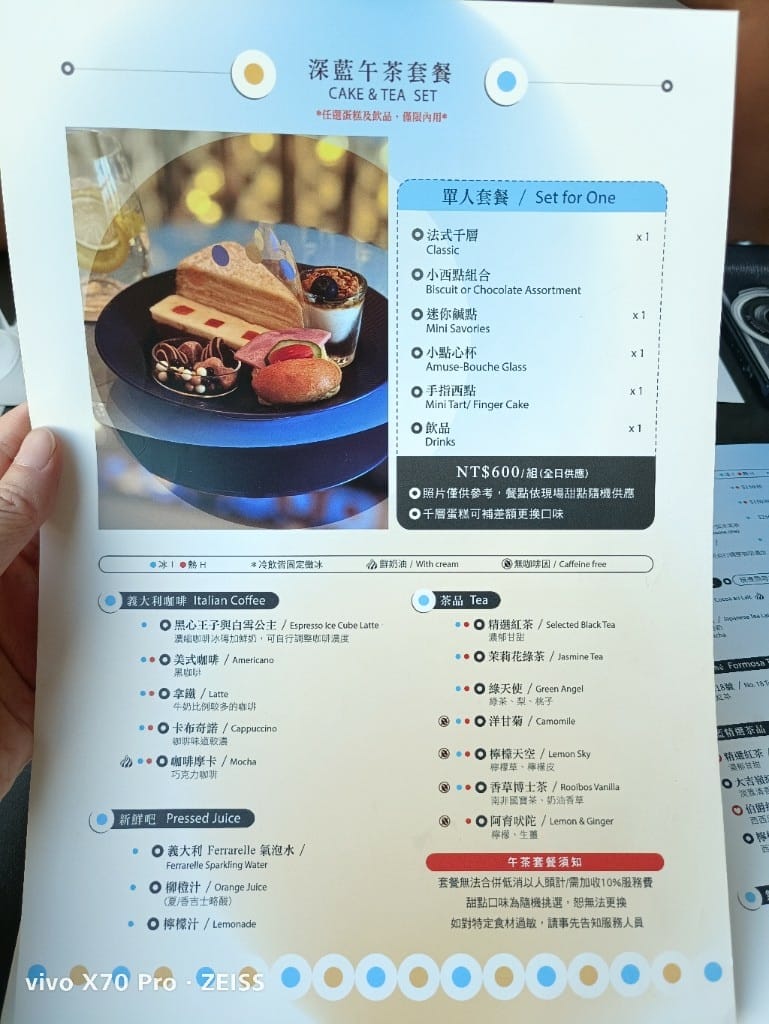 【台南甜點】深藍旗艦店，千層蛋糕南霸天！