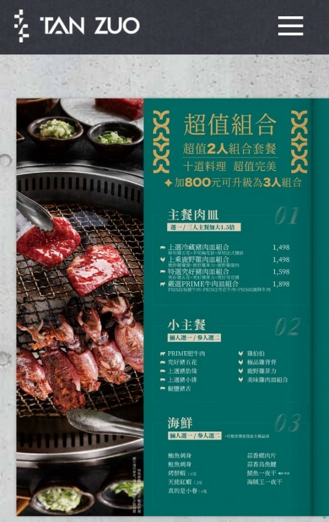 【台南美食】碳佐麻里精品燒肉台南府前店，燒烤南霸天👍👍👍