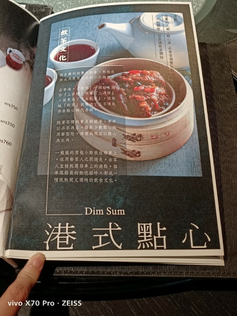【台南美食】台南桂田渡假酒店好也粵式中餐廳,烤鴨五吃只要$2988! - 第10張圖 【台南美食】台南桂田渡假酒店好也粵式中餐廳,烤鴨五吃只要$2988!