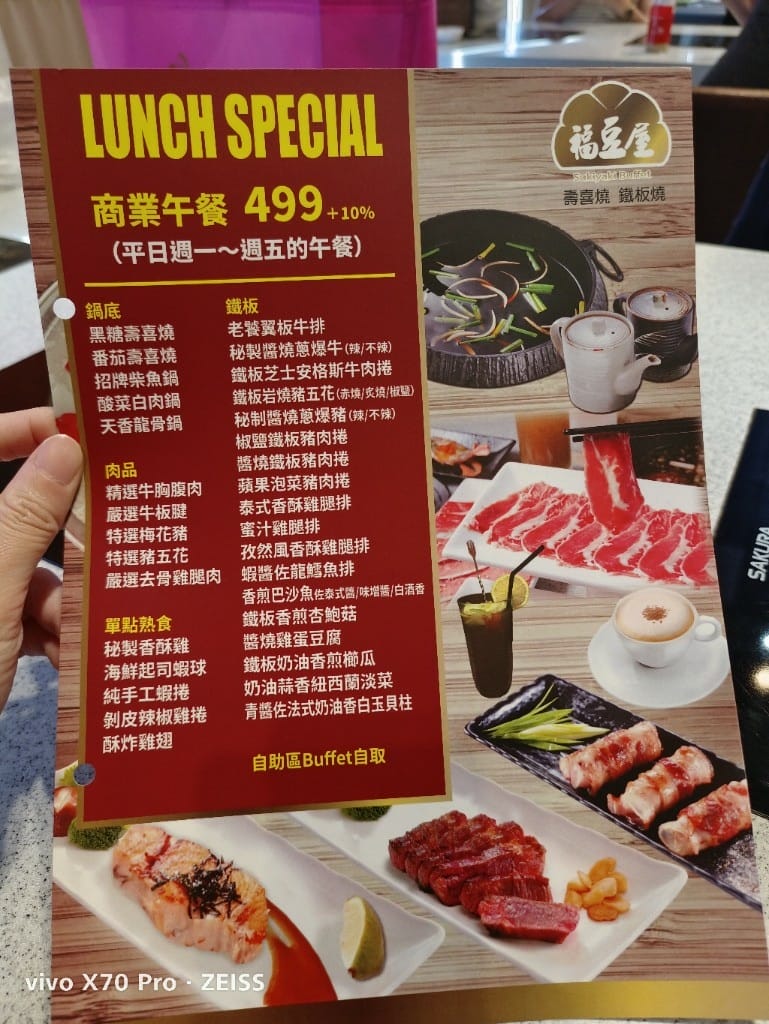 【台南吃到飽】福豆屋安平旗艦店,壽喜燒加鐵板燒吃到飽哦! - 第7張圖 【台南吃到飽】福豆屋安平旗艦店,壽喜燒加鐵板燒吃到飽哦!