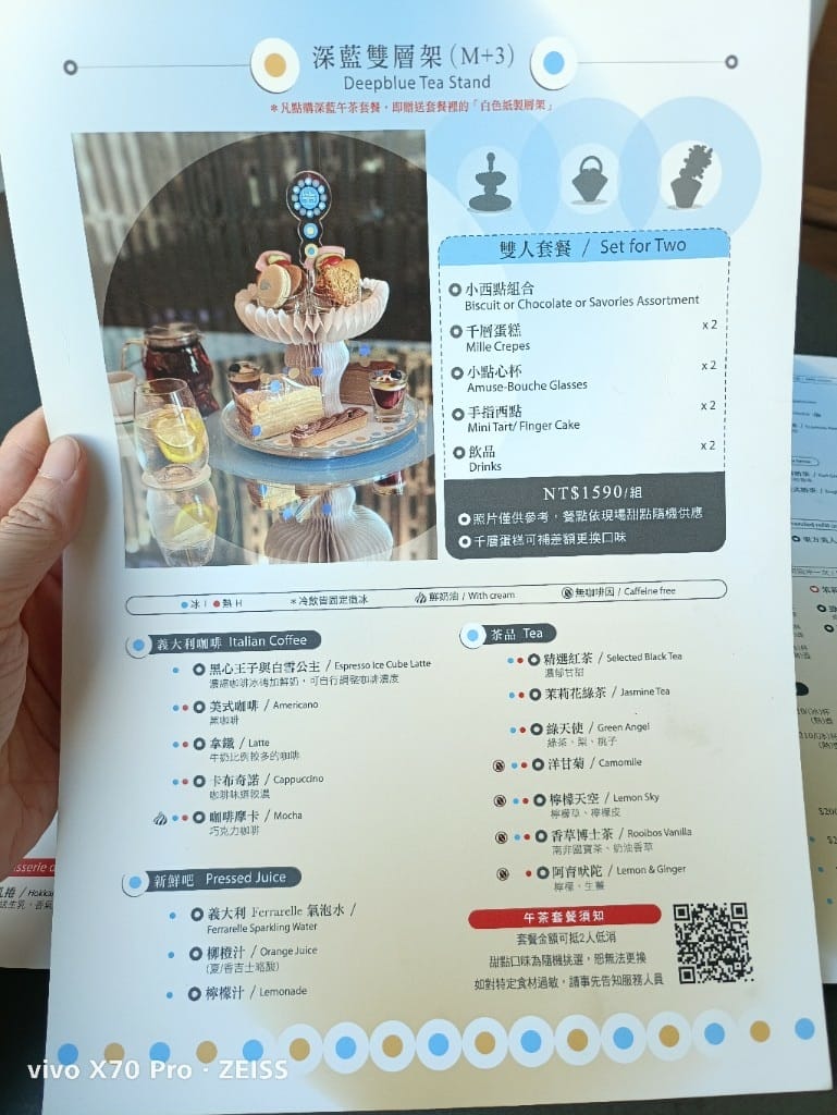 【台南甜點】深藍旗艦店，千層蛋糕南霸天！