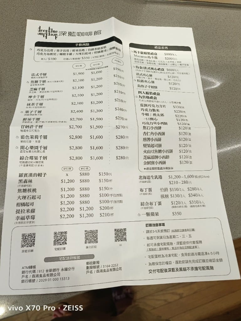 【台南甜點】深藍旗艦店，千層蛋糕南霸天！
