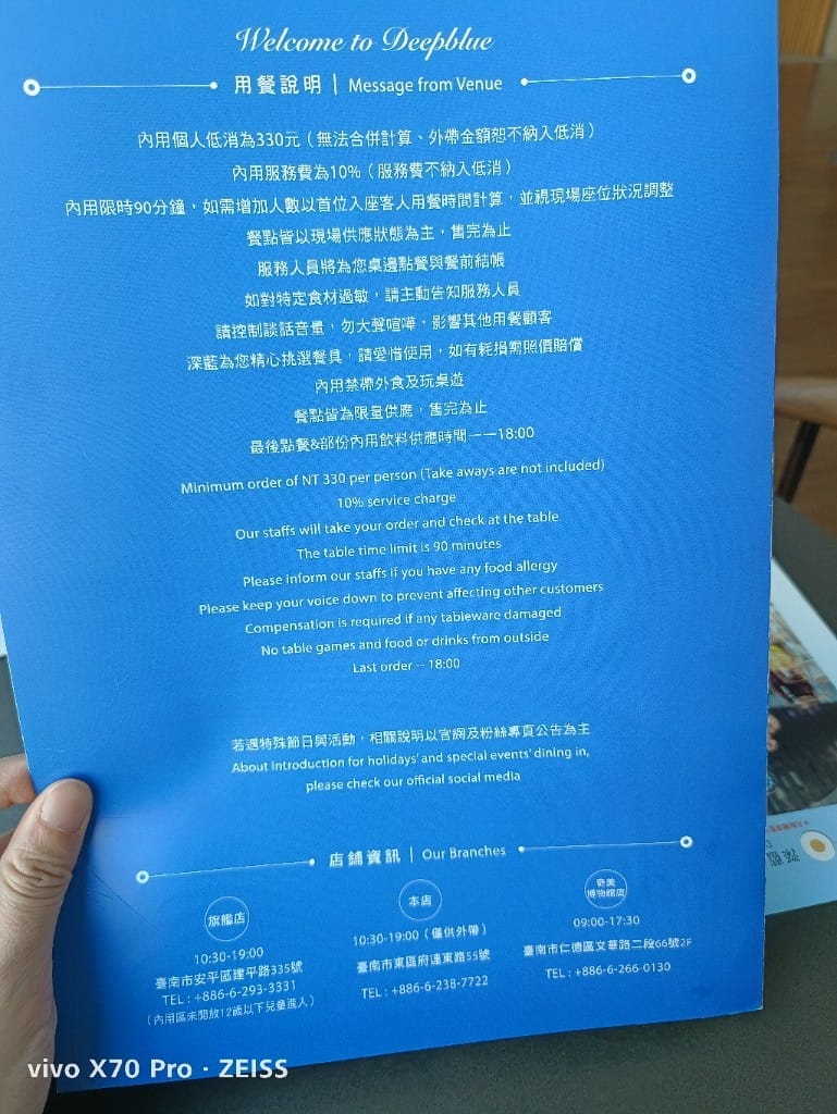 【台南甜點】深藍旗艦店，千層蛋糕南霸天！