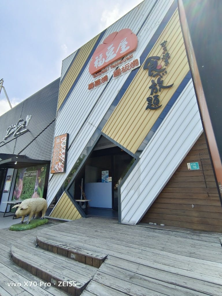 【台南吃到飽】福豆屋安平旗艦店,壽喜燒加鐵板燒吃到飽哦! - 第2張圖 【台南吃到飽】福豆屋安平旗艦店,壽喜燒加鐵板燒吃到飽哦!