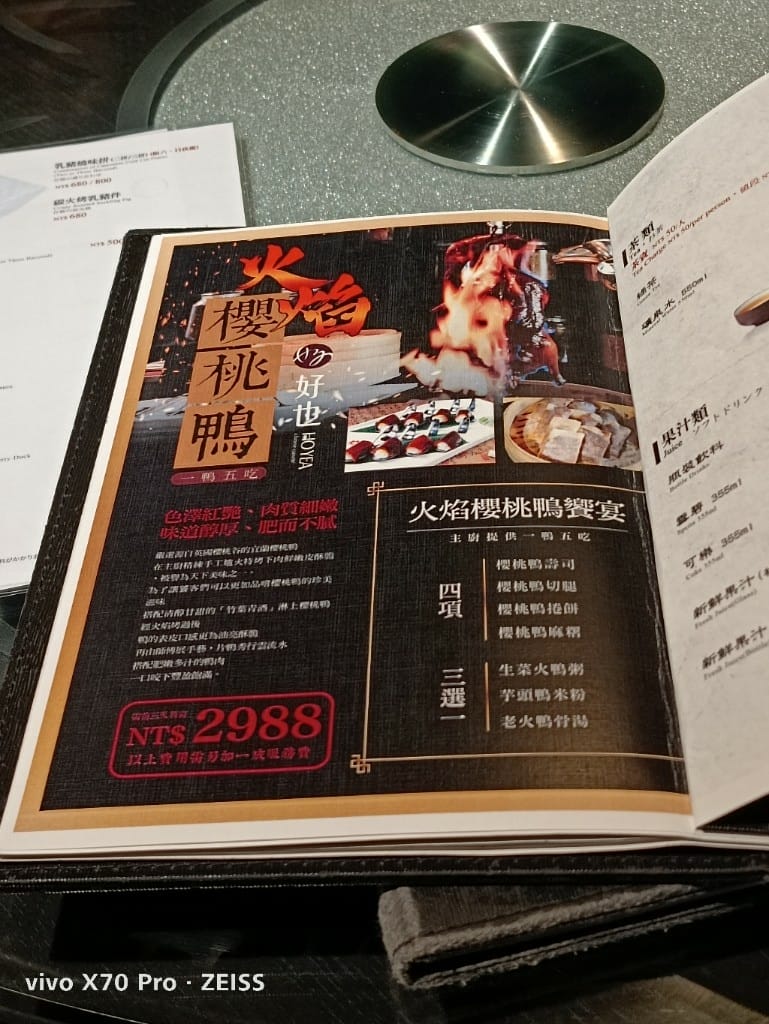 【台南美食】台南桂田渡假酒店好也粵式中餐廳,烤鴨五吃只要$2988! - 第5張圖 【台南美食】台南桂田渡假酒店好也粵式中餐廳,烤鴨五吃只要$2988!