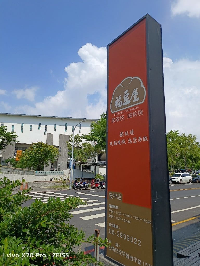 【台南吃到飽】福豆屋安平旗艦店,壽喜燒加鐵板燒吃到飽哦! - 第4張圖 【台南吃到飽】福豆屋安平旗艦店,壽喜燒加鐵板燒吃到飽哦!