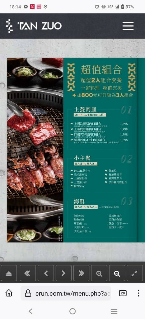 【台南美食】碳佐麻里精品燒肉台南府前店，燒烤南霸天👍👍👍