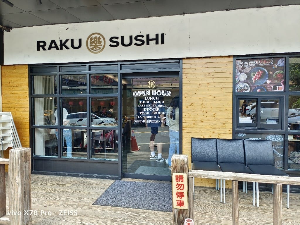【桃園美食】樂壽司Raku美式壽司專賣，美式壽司輕鬆吃回本😸