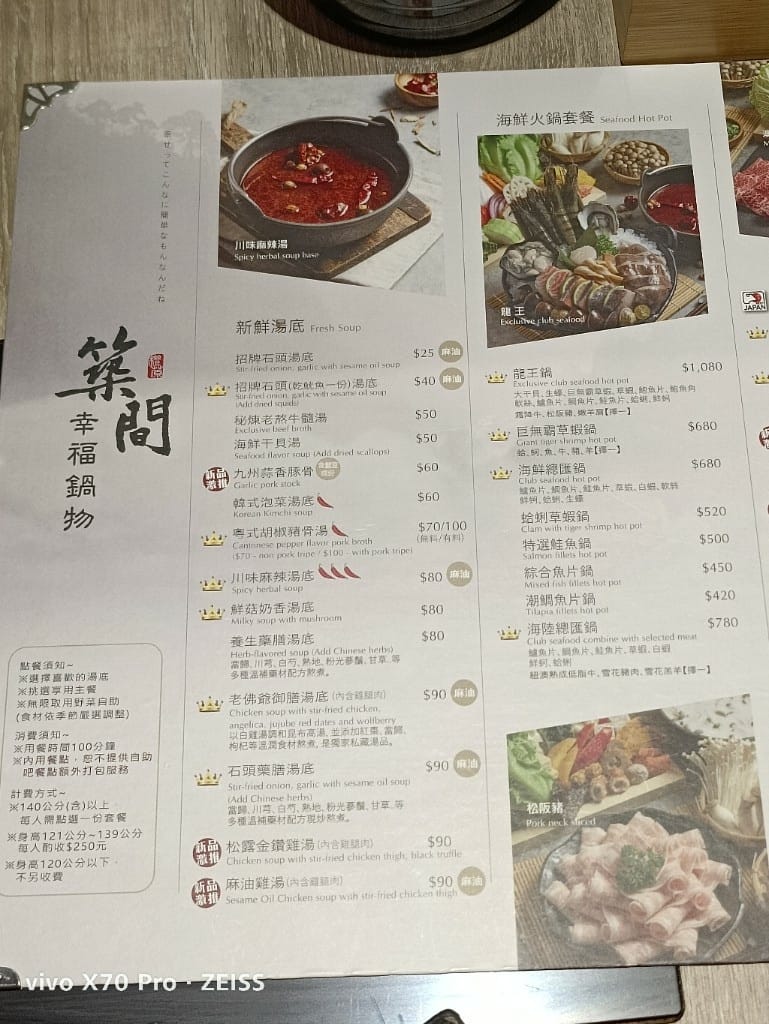 【新莊吃到飽】築間幸福鍋物新莊中悅廣場店4訪,平價好吃的鍋物吃到飽! - 第4張圖 【新莊吃到飽】築間幸福鍋物新莊中悅廣場店4訪,平價好吃的鍋物吃到飽!