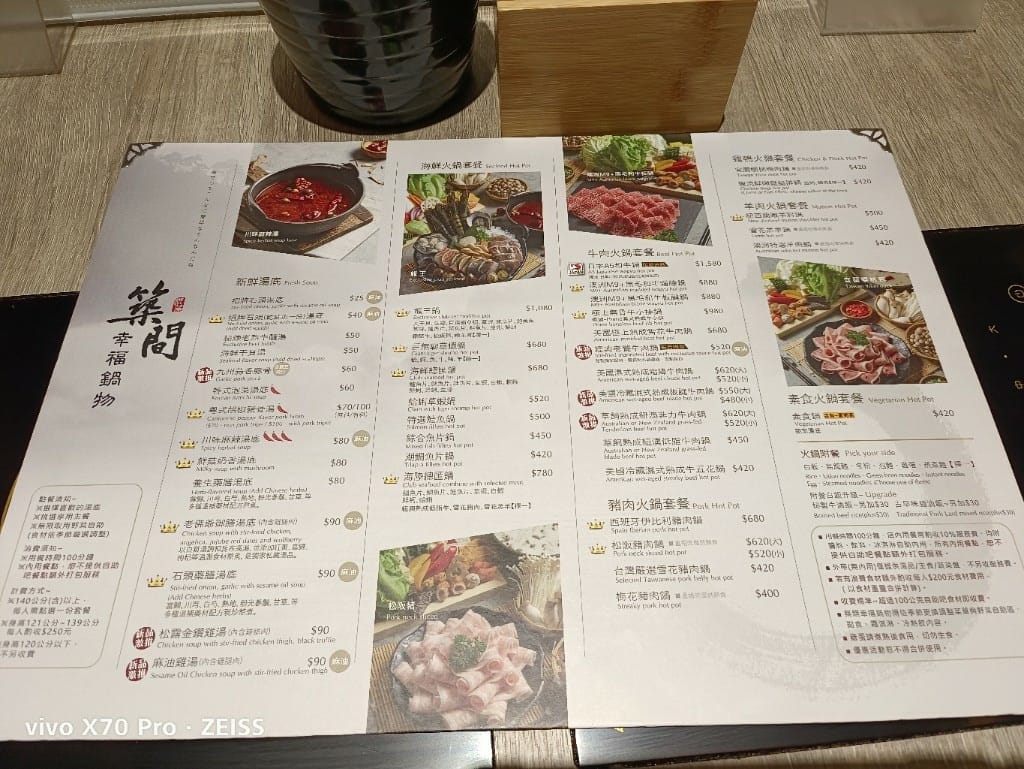 【新莊吃到飽】築間幸福鍋物新莊中悅廣場店4訪,平價好吃的鍋物吃到飽! - 第3張圖 【新莊吃到飽】築間幸福鍋物新莊中悅廣場店4訪,平價好吃的鍋物吃到飽!