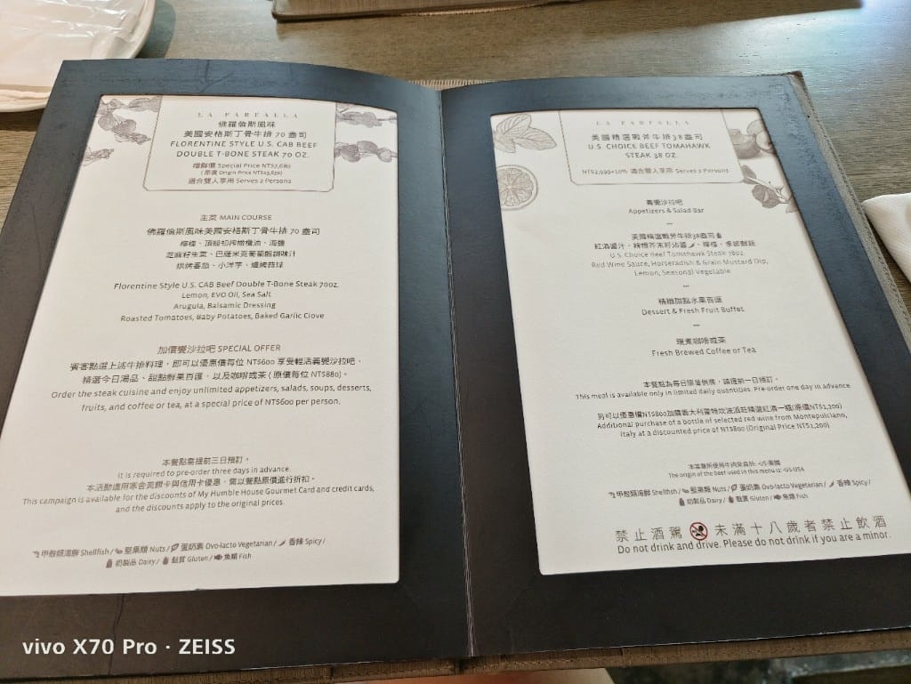 【台北吃到飽】寒舍艾麗酒店La Farfalla，Semibuffet2人5折！