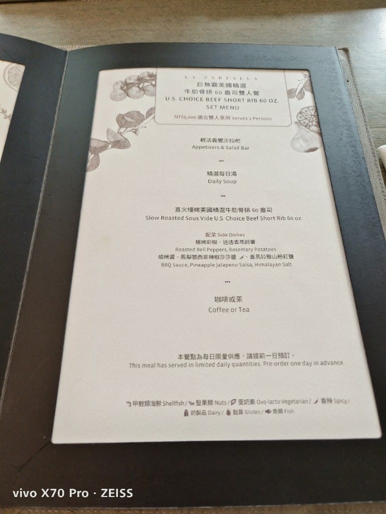 【台北吃到飽】寒舍艾麗酒店La Farfalla，Semibuffet2人5折！