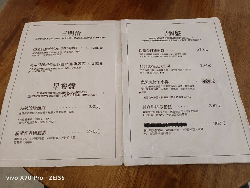 【桃園美食】伍伍森早午餐，一位難求美味早午餐❤️