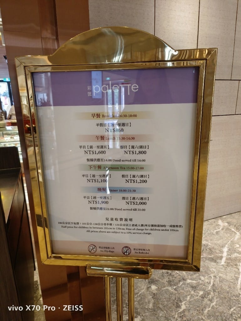 【台北吃到飽】美福彩匯午餐25訪，金卡會員買一送一❤️