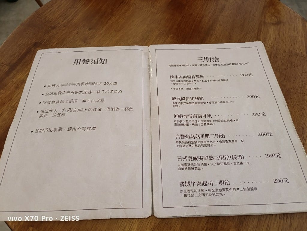 【桃園美食】伍伍森早午餐，一位難求美味早午餐❤️