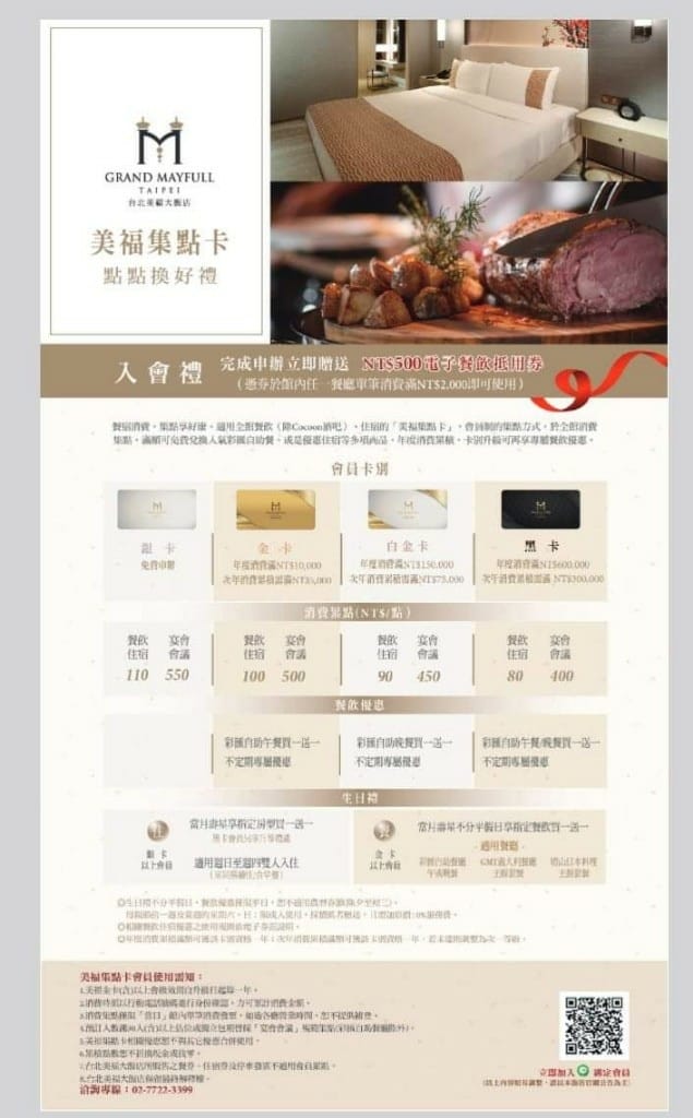 【台北吃到飽】美福彩匯午餐25訪，金卡會員買一送一❤️