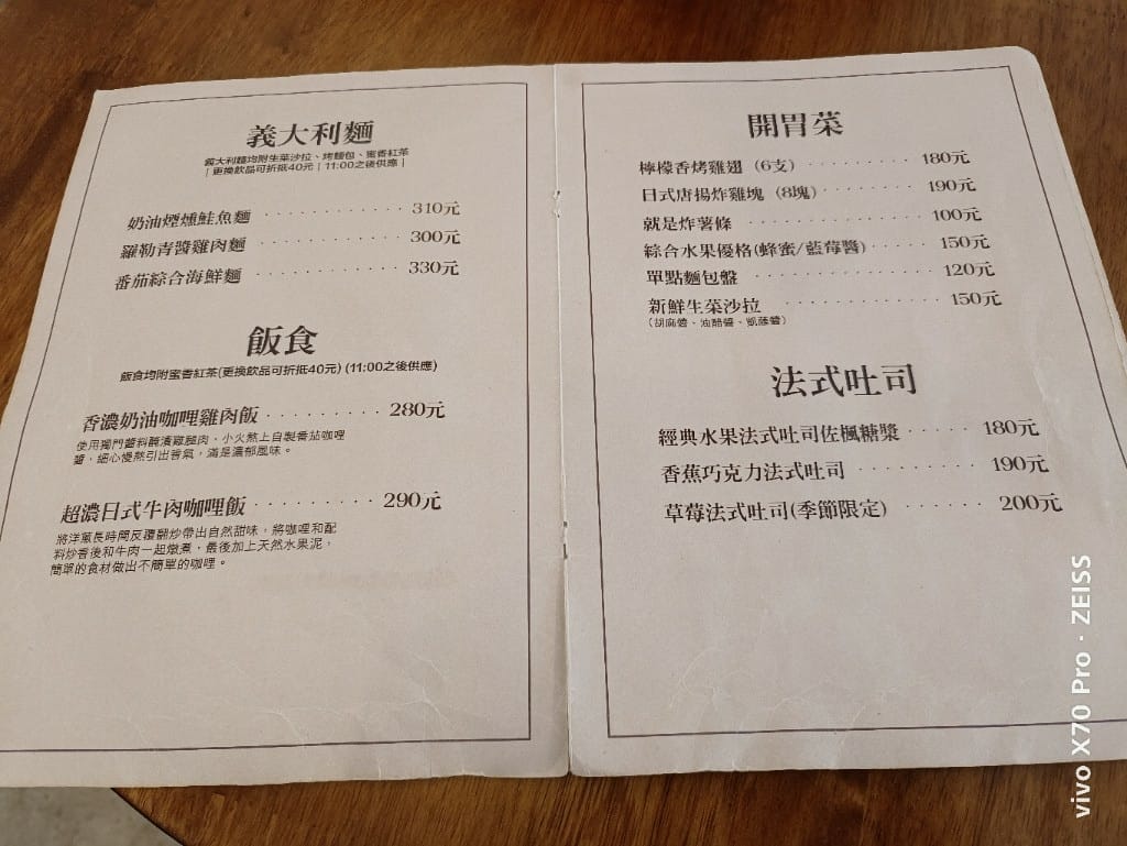【桃園美食】伍伍森早午餐，一位難求美味早午餐❤️