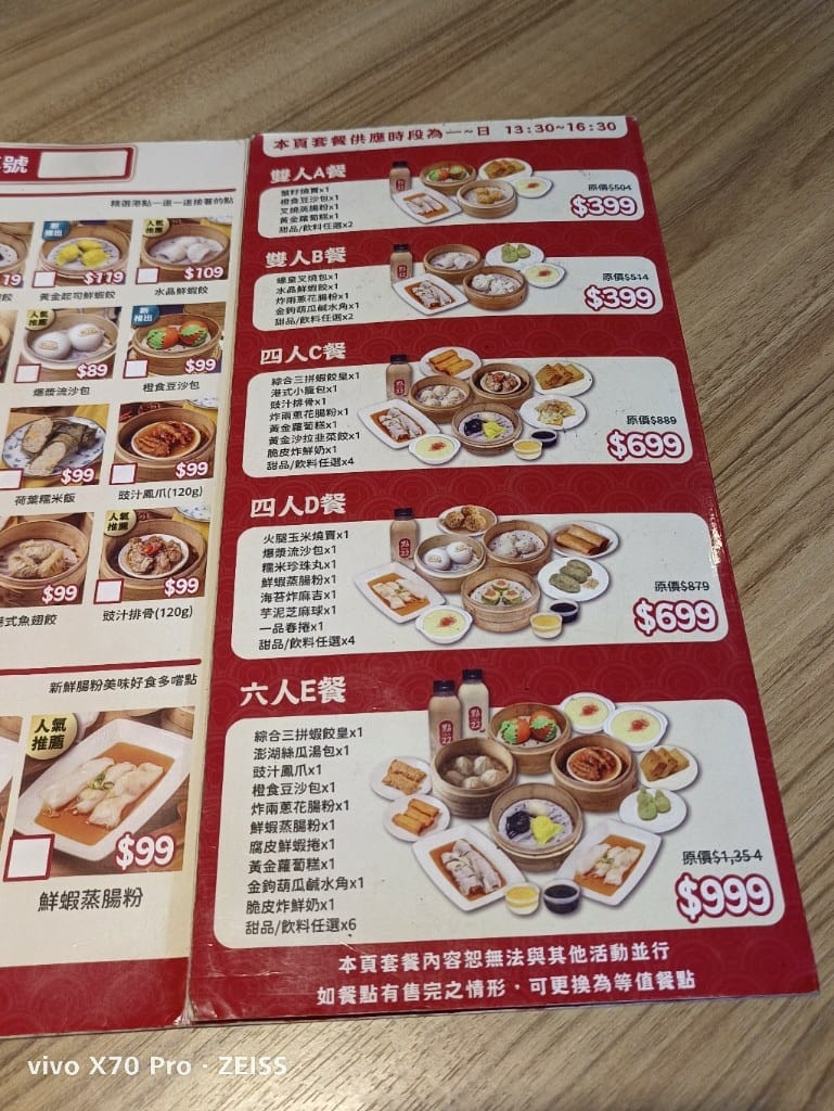 【新莊美食】點22港式點心專賣店新莊富國店，挑戰整單22折！