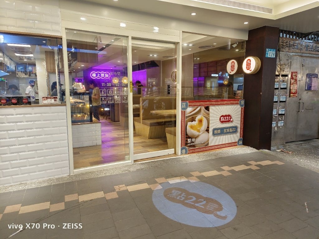 【新莊美食】點22港式點心專賣店新莊富國店，挑戰整單22折！