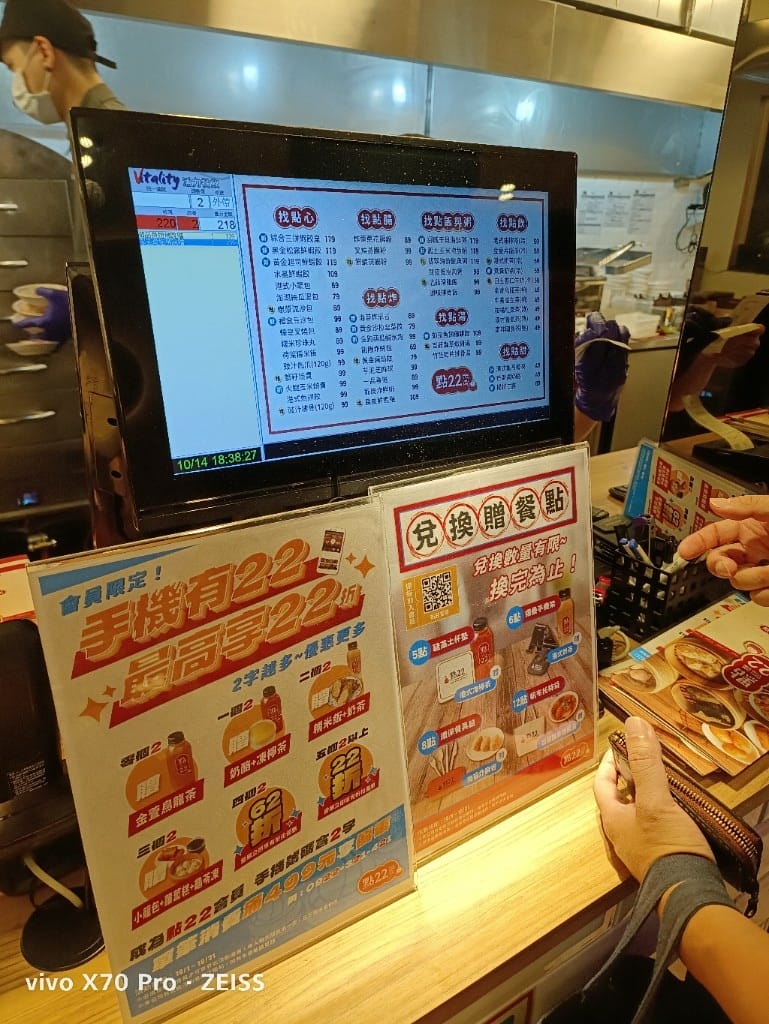 【新莊美食】點22港式點心專賣店新莊富國店，挑戰整單22折！