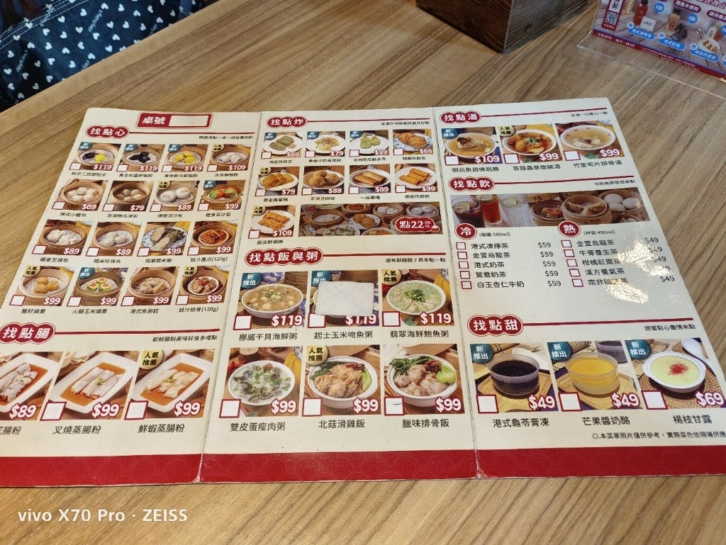 【新莊美食】點22港式點心專賣店新莊富國店，挑戰整單22折！