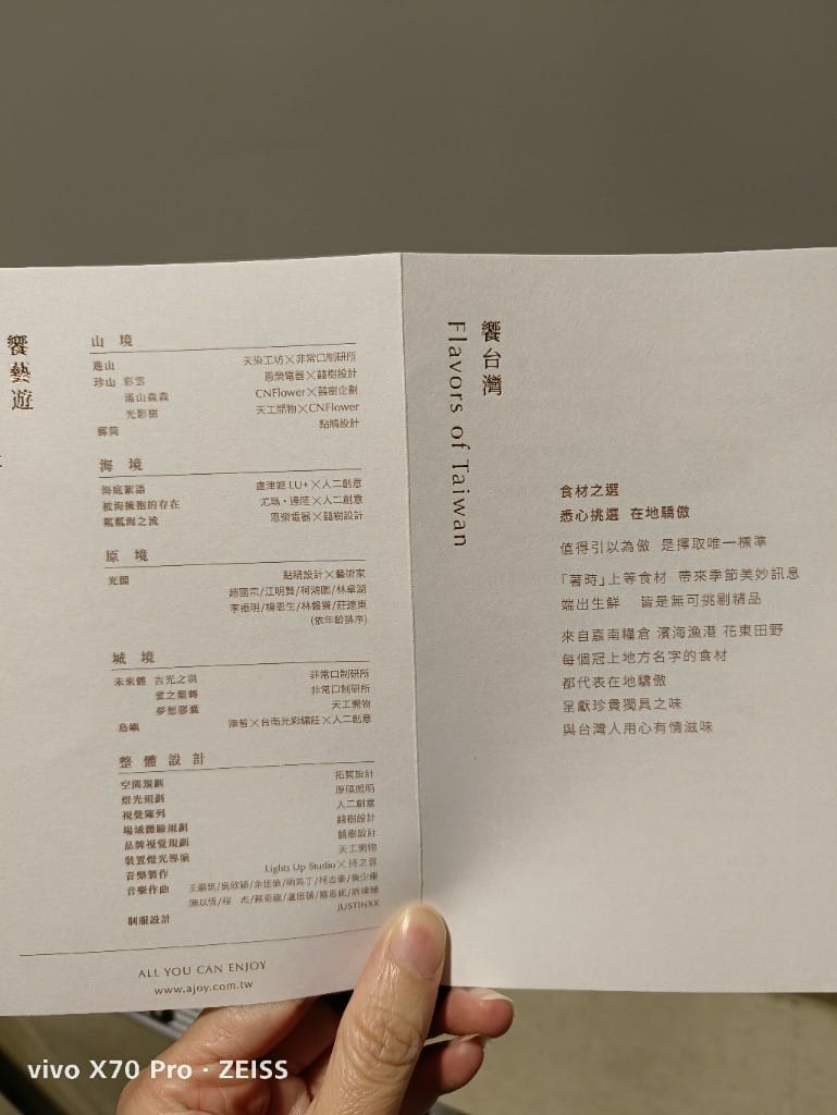 【台北吃到飽】101饗AJoy晚餐，吃到飽的天花板3訪❤️