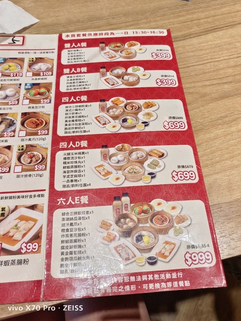 【新莊美食】點22港式點心專賣店新莊自立店，挑戰整單22折！
