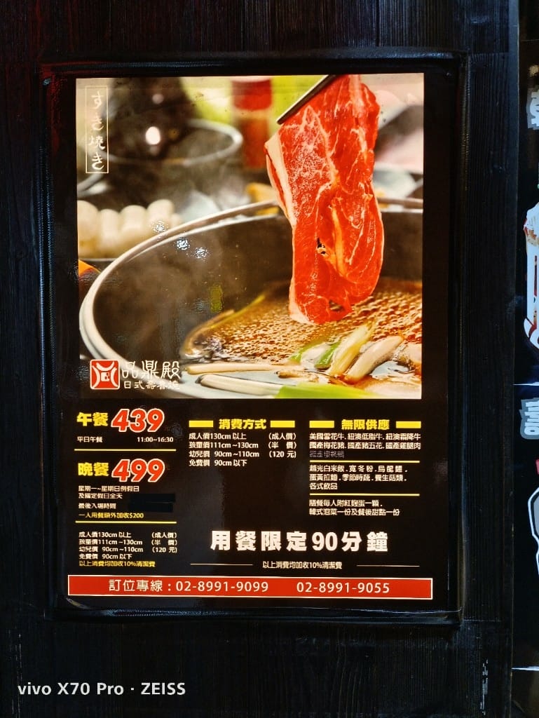 【新莊美食】品鼎殿日式壽喜燒新莊店,竟然有不到$500的壽喜燒吃到飽!! - 第23張圖 【新莊美食】品鼎殿日式壽喜燒新莊店,竟然有不到$500的壽喜燒吃到飽!!