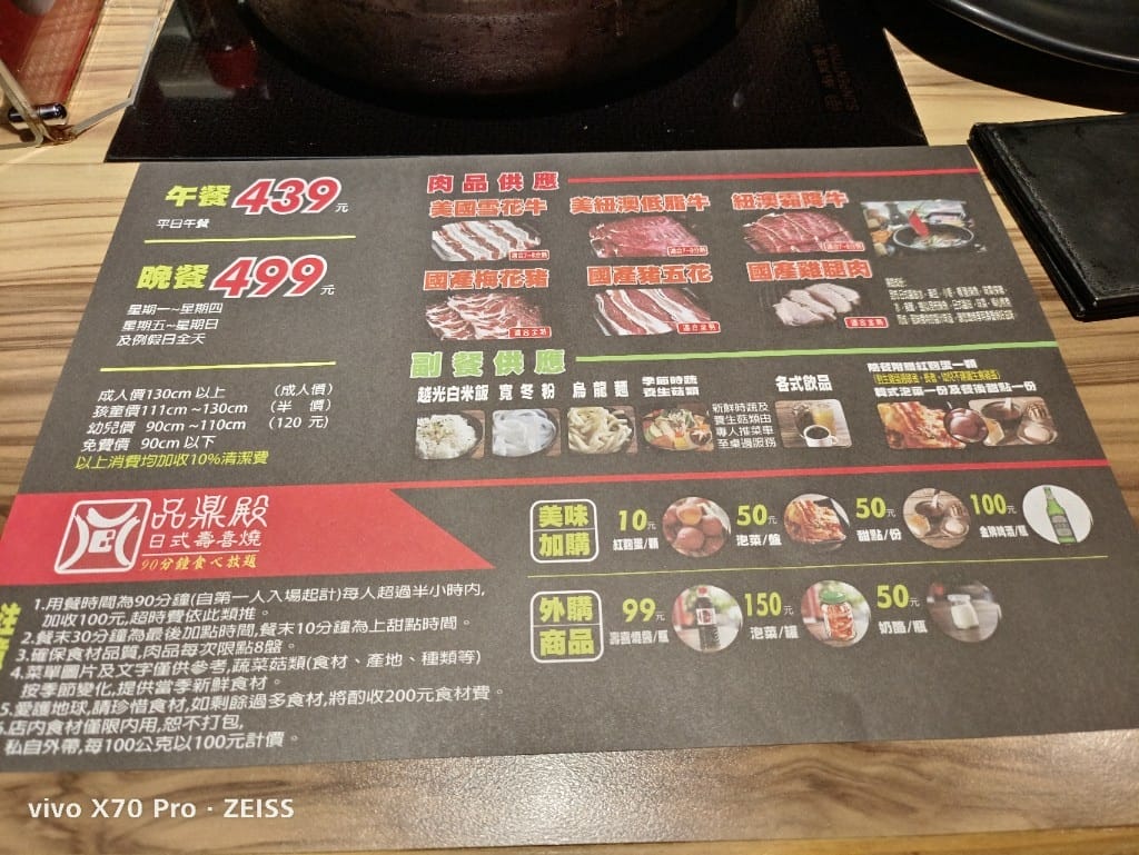 【新莊美食】品鼎殿日式壽喜燒新莊店,竟然有不到$500的壽喜燒吃到飽!! - 第4張圖 【新莊美食】品鼎殿日式壽喜燒新莊店,竟然有不到$500的壽喜燒吃到飽!!