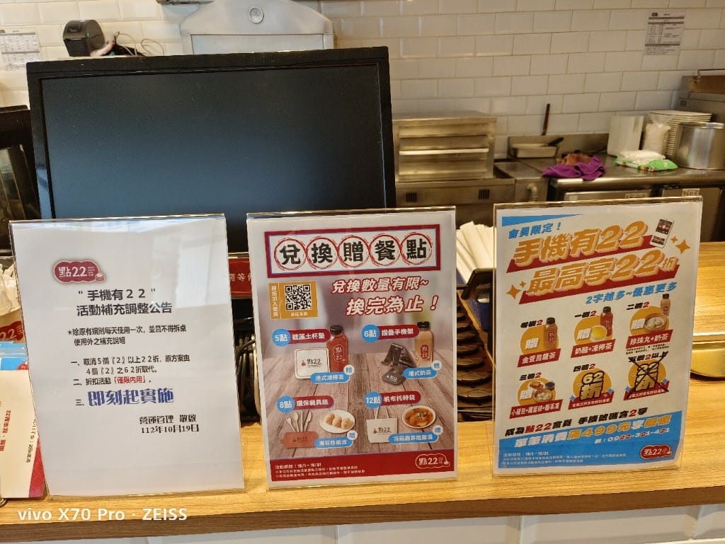 【新莊美食】點22港式點心專賣店新莊自立店，挑戰整單22折！
