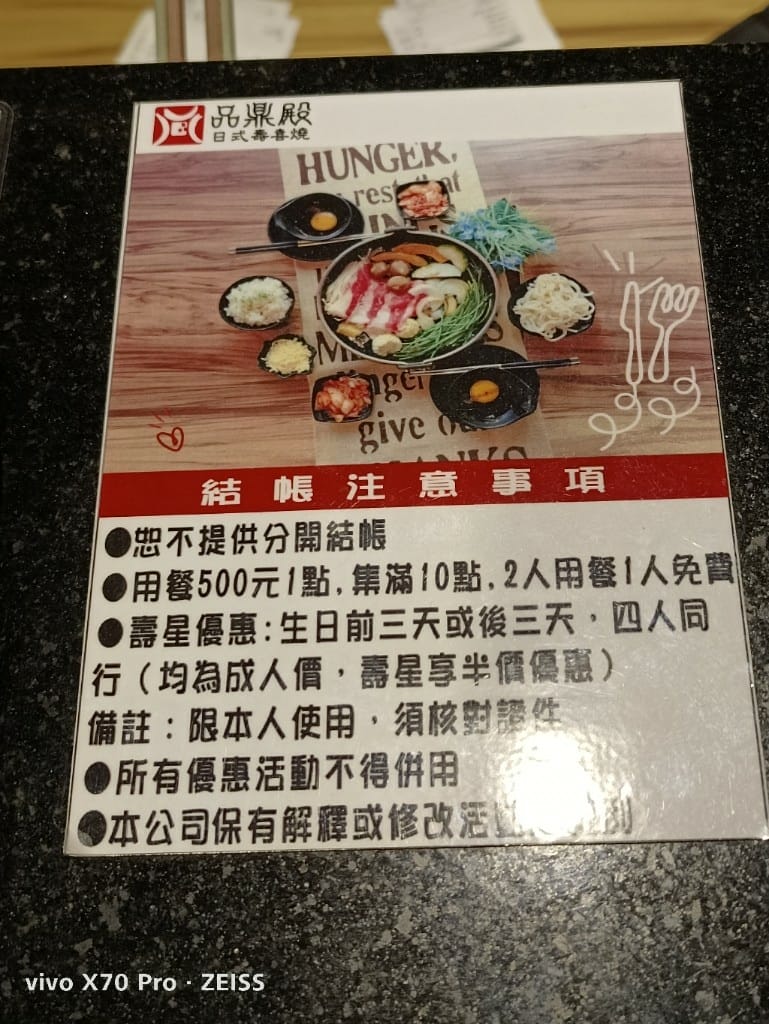 【新莊美食】品鼎殿日式壽喜燒新莊店,竟然有不到$500的壽喜燒吃到飽!! - 第22張圖 【新莊美食】品鼎殿日式壽喜燒新莊店,竟然有不到$500的壽喜燒吃到飽!!