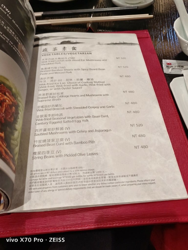 【台北美食】寒舍食譜，連續五年得到米其林指南推廌的美味料理❤️
