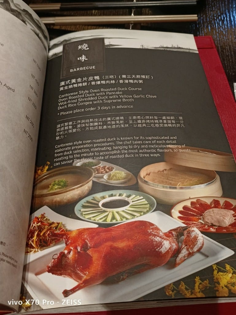 【台北美食】寒舍食譜，連續五年得到米其林指南推廌的美味料理❤️