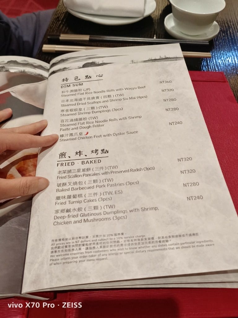 【台北美食】寒舍食譜，連續五年得到米其林指南推廌的美味料理❤️