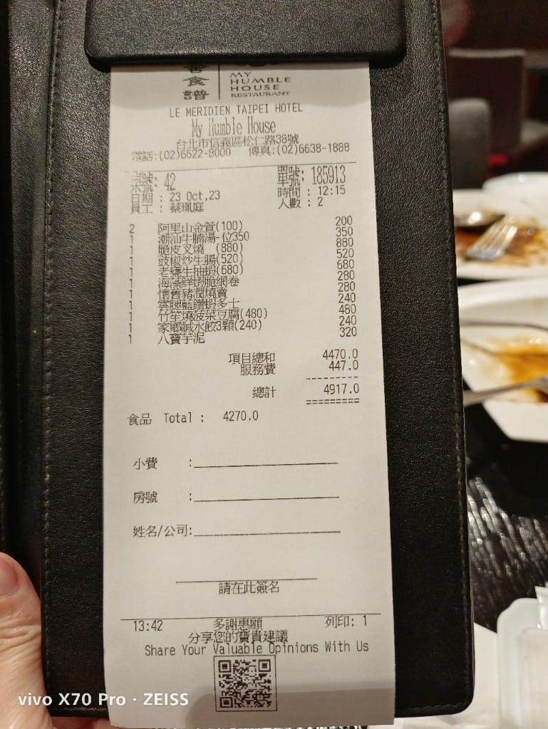 【台北美食】寒舍食譜，連續五年得到米其林指南推廌的美味料理❤️