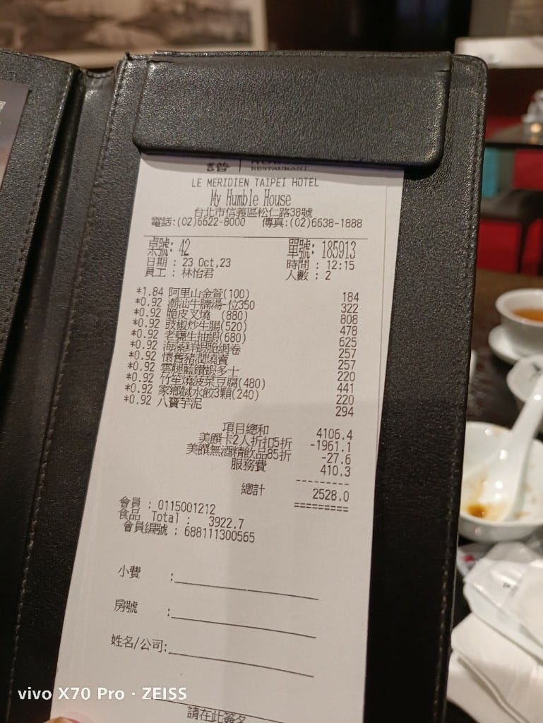 【台北美食】寒舍食譜，連續五年得到米其林指南推廌的美味料理❤️