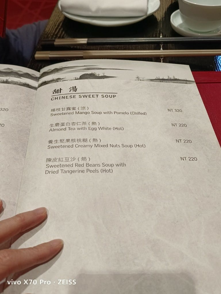 【台北美食】寒舍食譜，連續五年得到米其林指南推廌的美味料理❤️