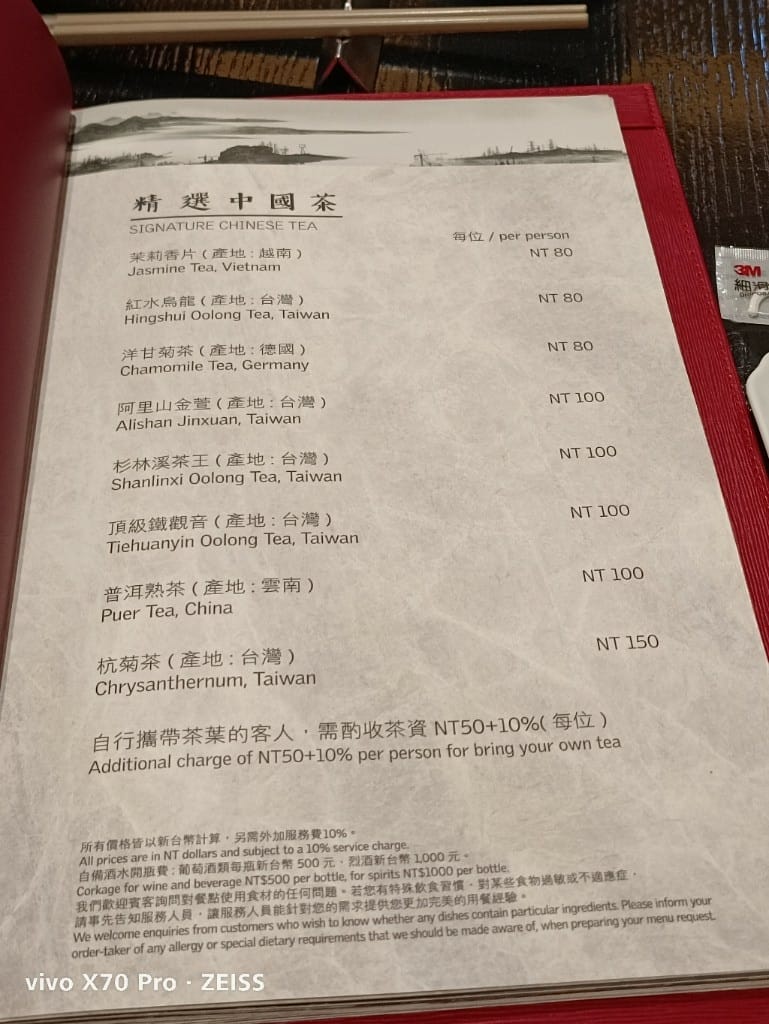 【台北美食】寒舍食譜，連續五年得到米其林指南推廌的美味料理❤️