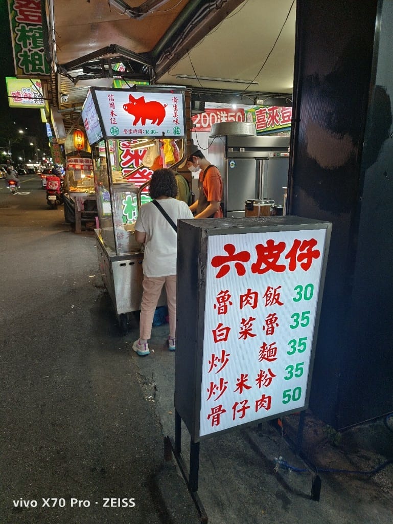 【新莊美食】六皮仔魯肉飯，入口即化不油膩的美味滷肉飯❤️