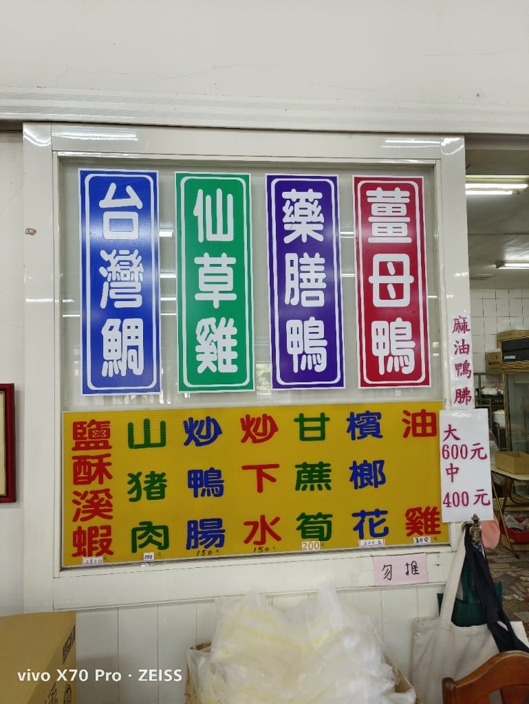 【桃園美食】龍潭佳安薑母鴨,好吃不上火的臉盆裝的純中藥薑母鴨! - 第10張圖 【桃園美食】龍潭佳安薑母鴨,好吃不上火的臉盆裝的純中藥薑母鴨!