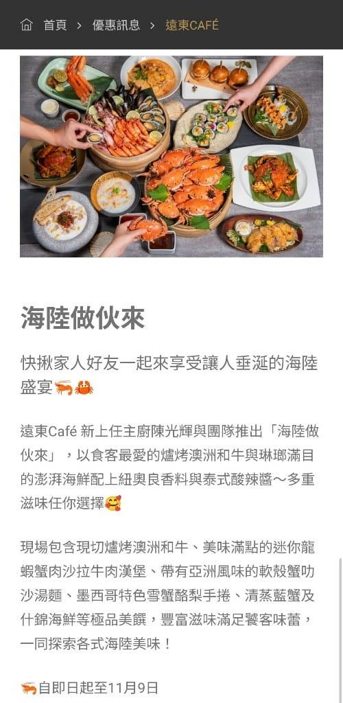 【台北吃到飽】香格里拉遠企CAFE10訪，平日午餐買一送一